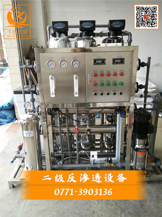 二級(jí)反滲透