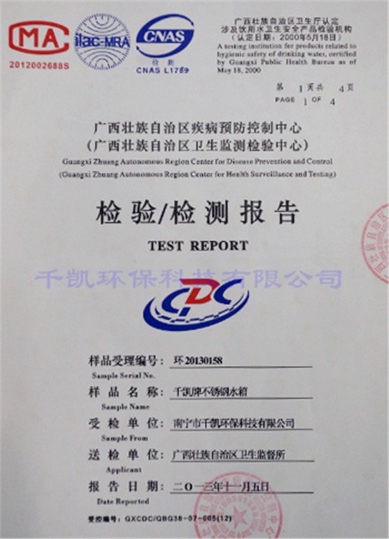 產(chǎn)品檢測報(bào)告1