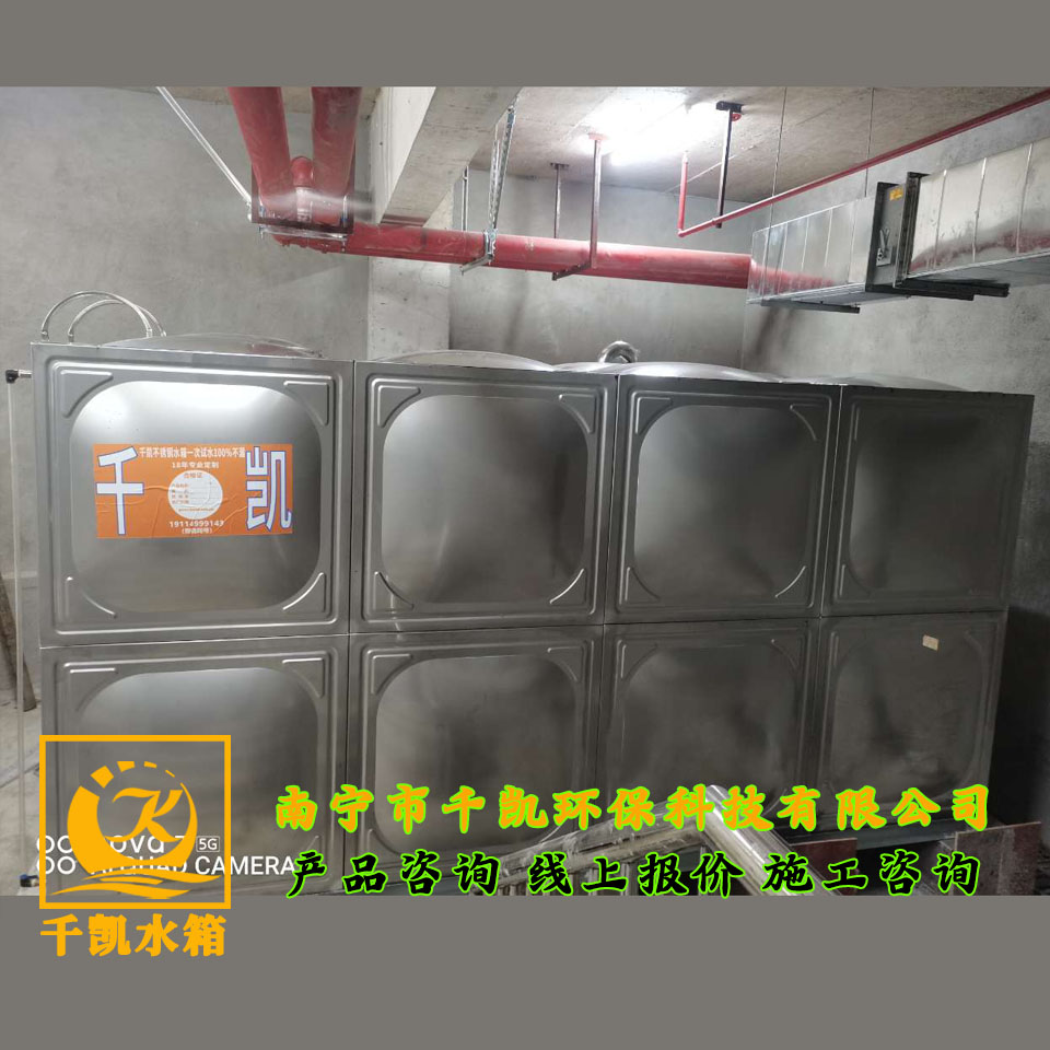 南寧綠港?迎鵬產(chǎn)業(yè)園不銹鋼生活水箱安裝