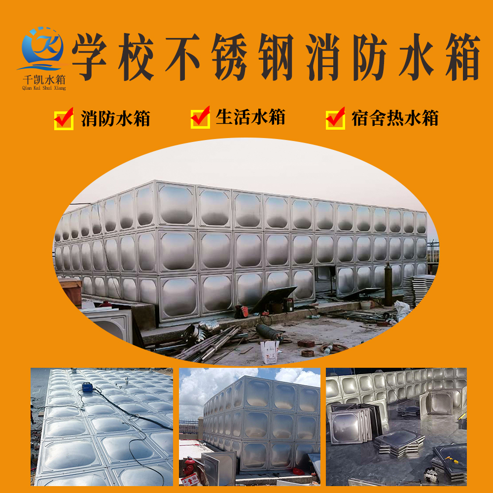 【巴馬高級中學(xué)消防用水水箱用了8年了沒有生銹，沒有壞過】