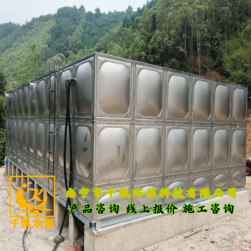 憑祥市上石鎮(zhèn)練江村那堪屯304組合式不銹鋼水箱安裝
